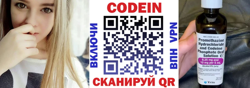 Кодеин напиток Lean (лин) Барыш
