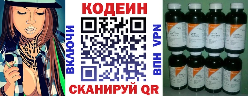 Кодеиновый сироп Lean напиток Lean (лин)  Барыш 