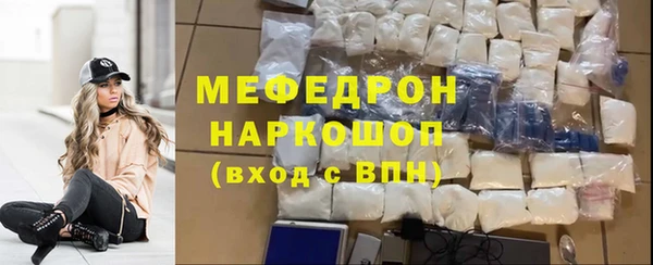 мяу мяу кристалл Беломорск