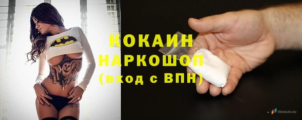 COCAINE Богородск