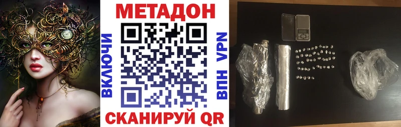 Метадон methadone  OMG рабочий сайт  Барыш 